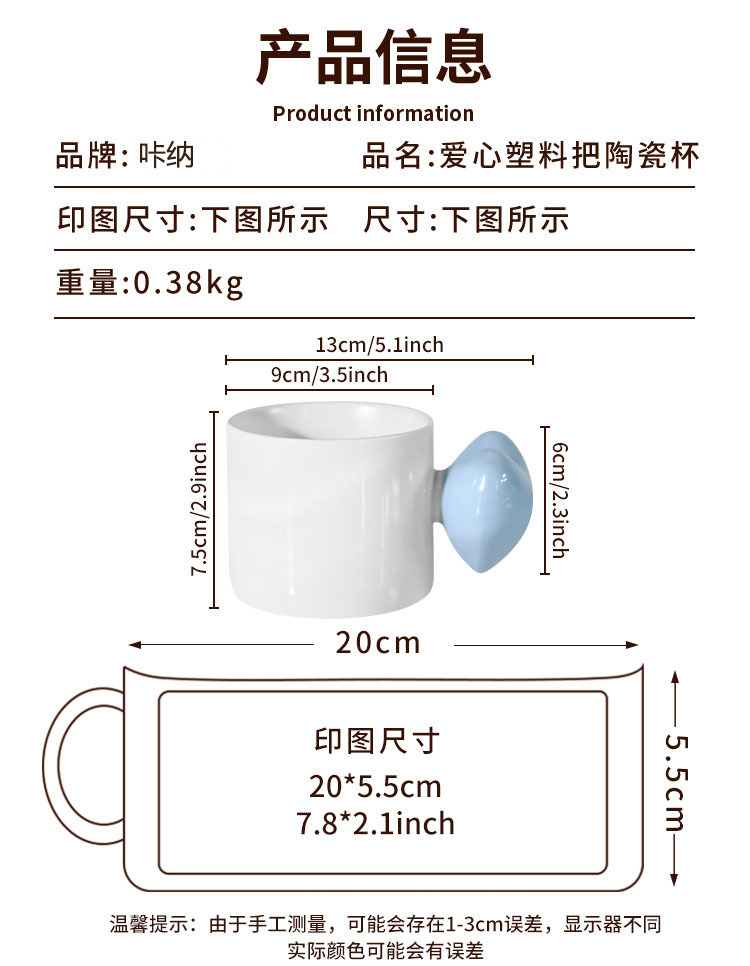 创意爱心塑料手柄马克杯 DIY桃心手柄陶瓷水杯 节日礼物定制 来图印制个性化马克杯详情2