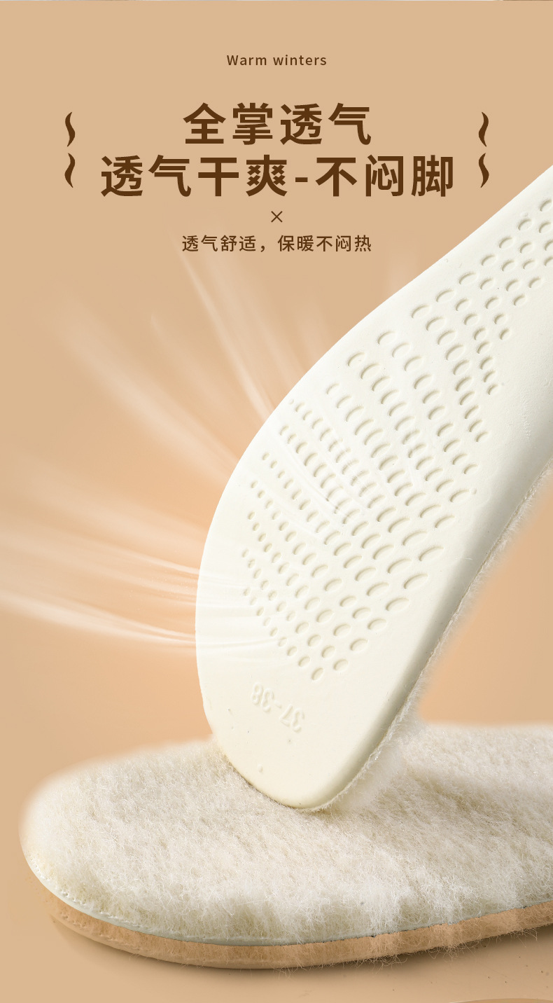 羊毛鞋垫100%羊绒保暖加厚透气吸汗乳胶舒适高弹减震马丁靴加绒详情10