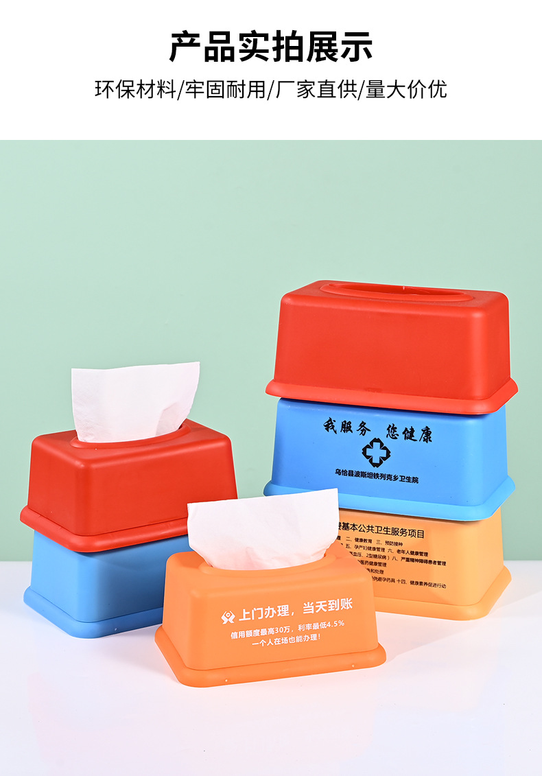 订做广告塑料正方形长方形磨砂纸巾盒抽纸盒定制LOGO印字商用餐厅详情20