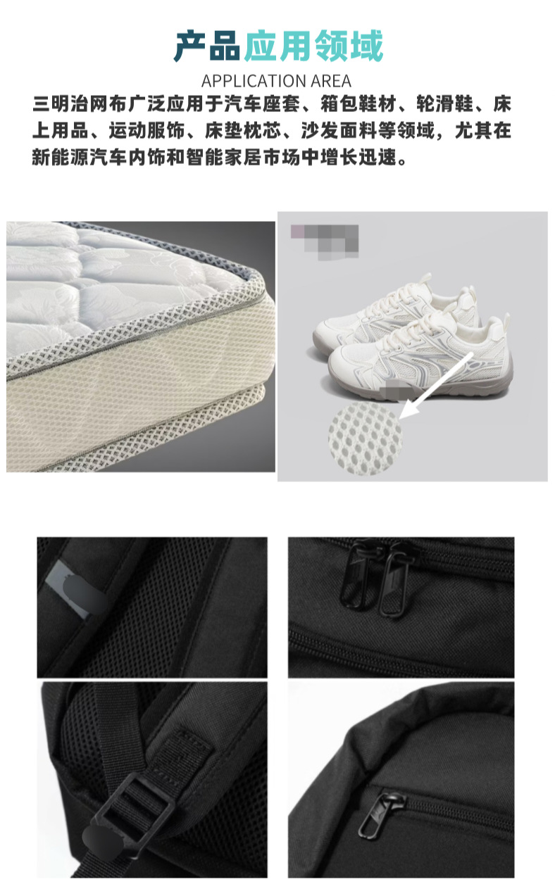 Supplying sandwich three-layer mesh fabric, interlayer mesh for sports shoes, clothing, bags, accessories, mattress fabric, mesh fabric, and materials for Daye bags pic 4