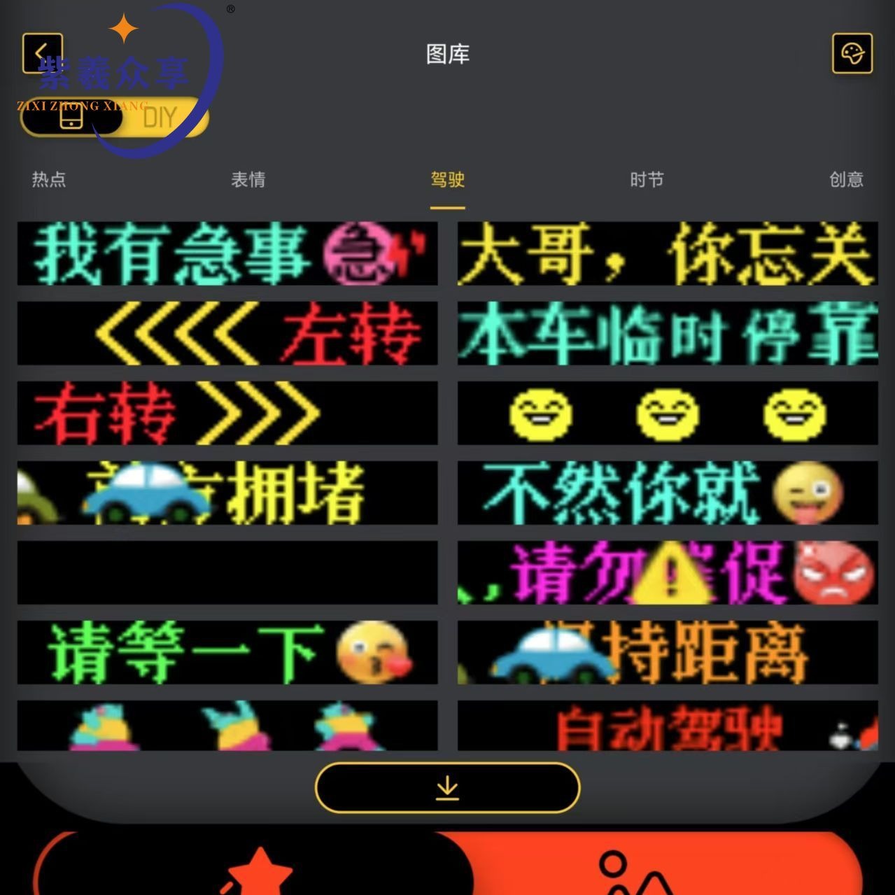 柔性LED软屏车载广告屏APP蓝牙控制全彩显示跨境爆款厂家直供跨境详情6
