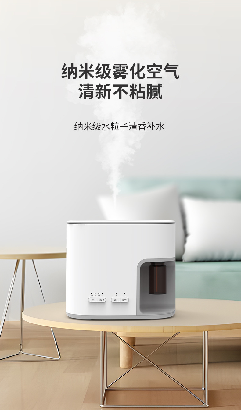 外贸跨境精油香氛机卧室静音精油香薰机家用超声波香薰加湿器批发详情6