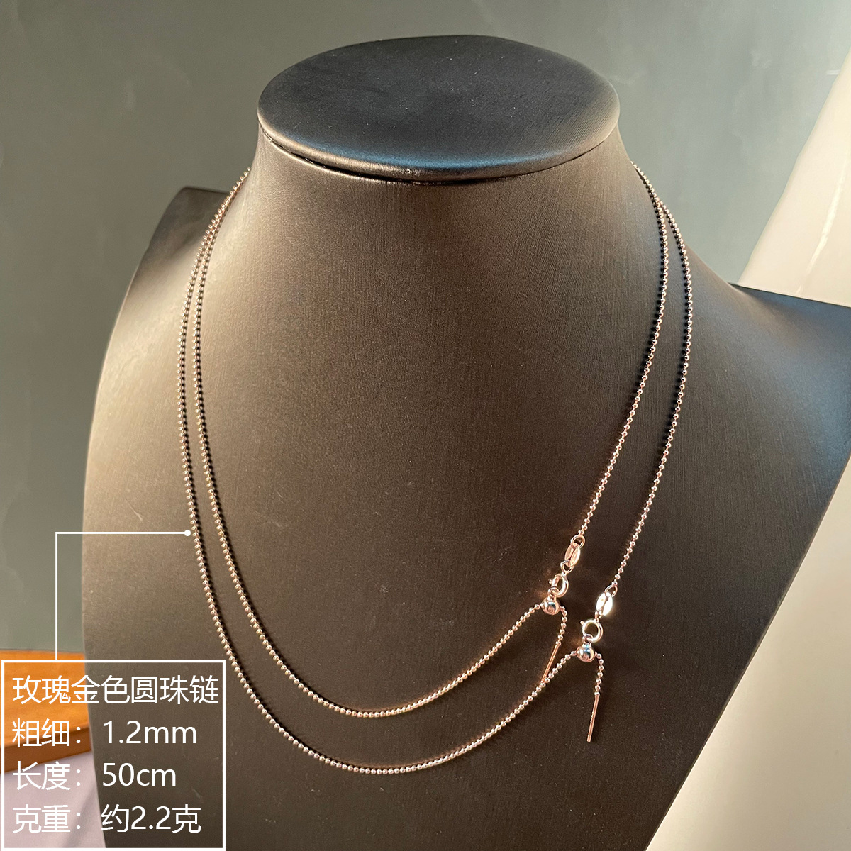 玫瑰金色圆珠链50.jpg
