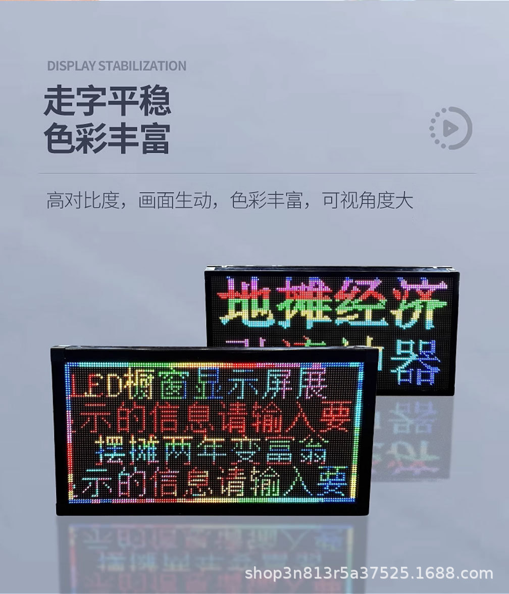 LED广告显示屏地摊屏户外滚动走字爆款夜市网红摆摊神器电子屏幕详情5