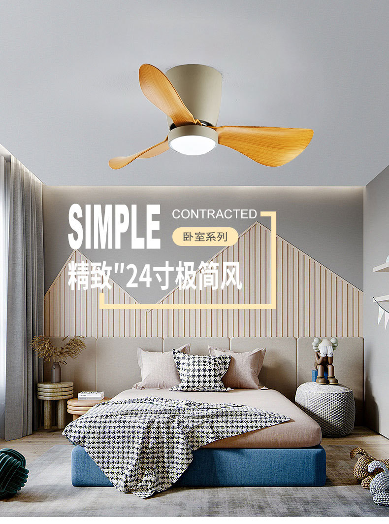 北欧简约24寸卧室风扇灯柔风智能变频吸顶小电扇灯餐厅书房吊扇灯详情4