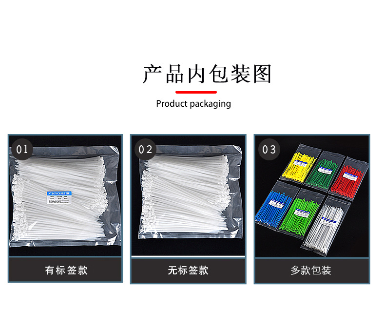 自锁式尼龙扎带塑料扎带束线带50根一包nylon cable tie大量批发详情4