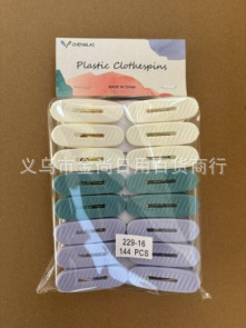 The new plastic windproof drying clip, traceless, multi-functional quilt clip, tie clip and underwear clip are small, portable and suitable for home use pic 14