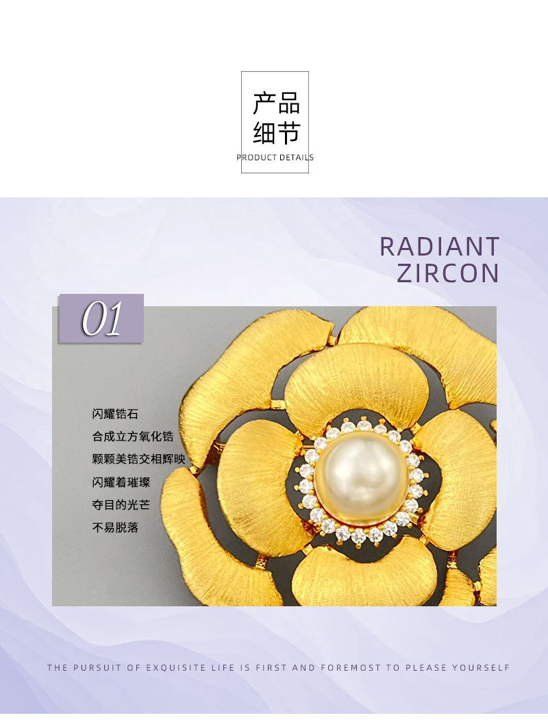 原创设计轻奢拉丝金色山茶花胸针铜合金真金电镀镶锆立体镂空别针详情11