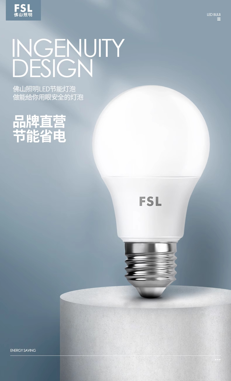 FSL Foshan Lighting LED Energy-saving Bulb Bulb E27 Screw Socket Home Living Room Bedroom Table Lamp High-brightness Factory pic 1