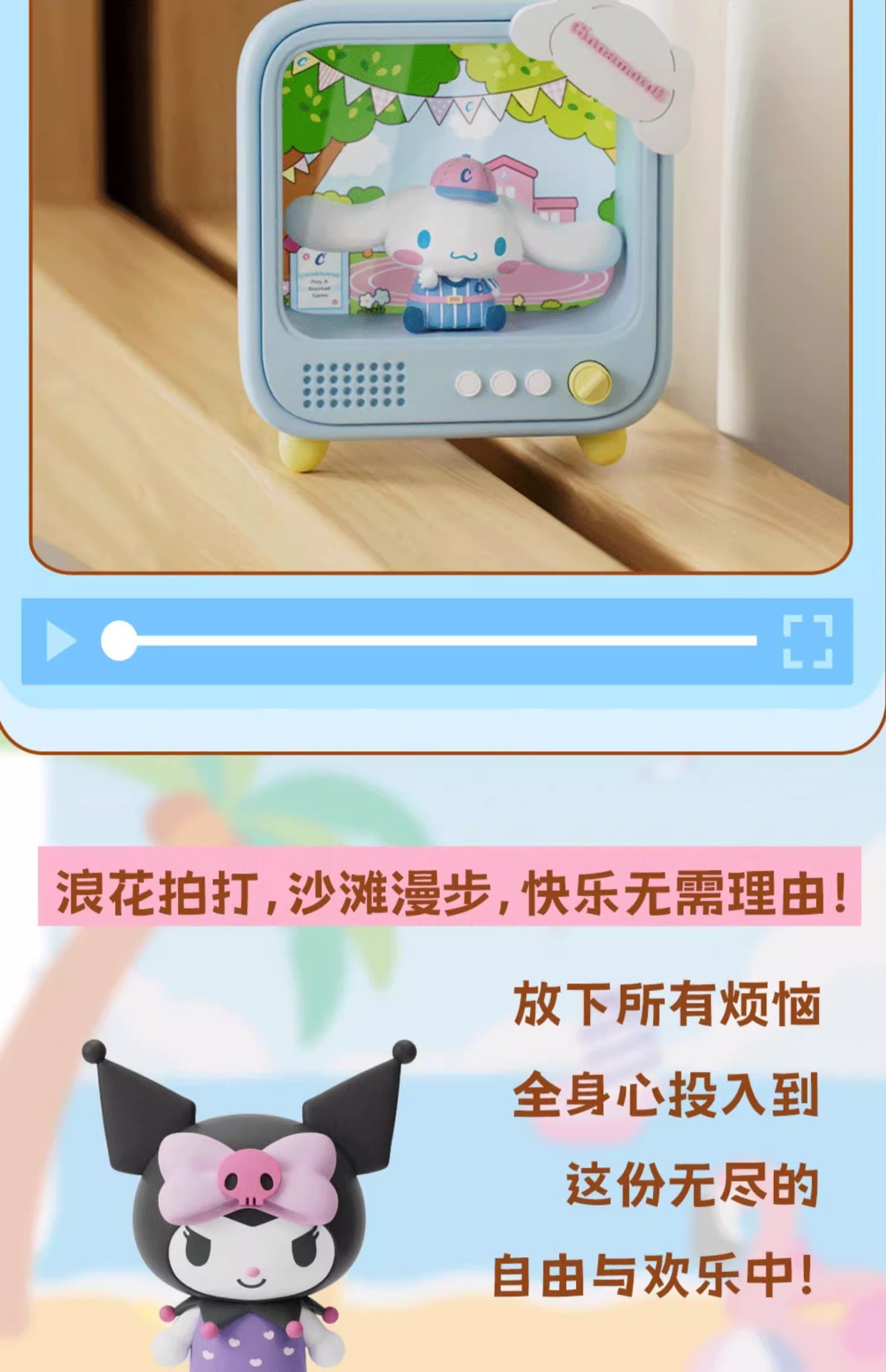 正版三丽鸥电视机频道系列发光摆件桌面氛围灯手办潮玩周边礼物批详情5
