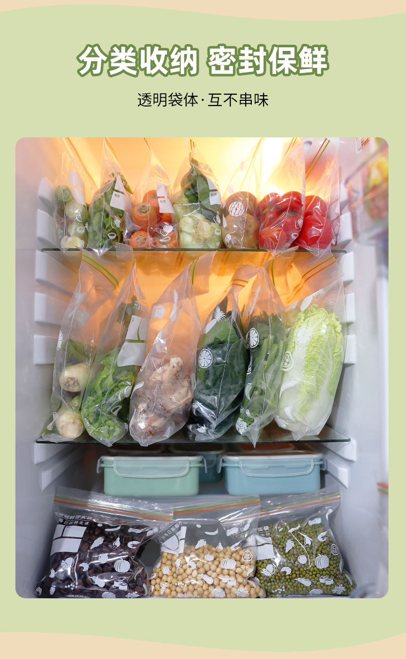 双筋保鲜袋加厚密实袋透明自封袋家用食品冷冻冷藏冰箱分装密封袋详情6