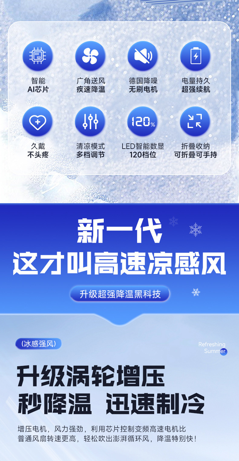 新款usb风扇轮冰敷制冷手持风扇户外便携小风扇续航高速电风扇详情2