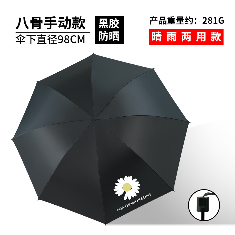Three-fold small Daisy umbrella factory wholesale black rubber sun protection and UV protection folding umbrella, all-weather and all-weather sunshade umbrella for women pic 12