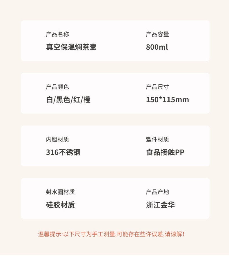 316不锈钢保温焖茶壶家用办公室智能泡茶壶便携手提咖啡水壶批发详情8