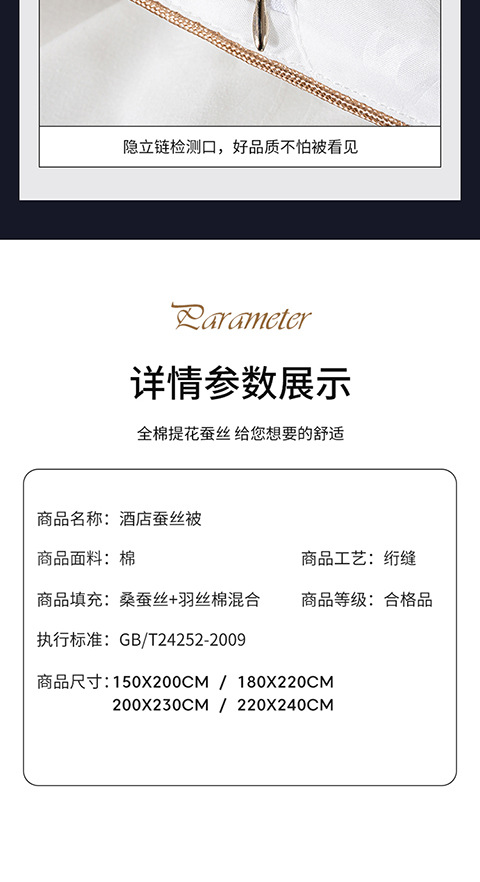 五星级酒店蚕丝被桑蚕丝全棉空调被加厚冬被春秋被被子被芯礼品被详情15
