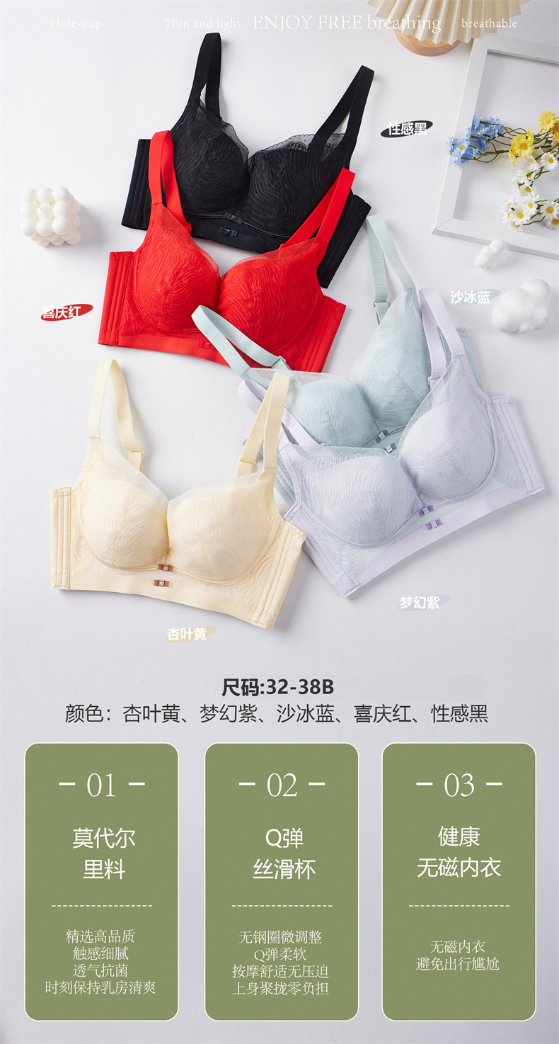 New Spring/Summer 2024 Korean-style eyelash lace mid-thick cup gathering side-tightening accessory breast adjustable bra for women pic 12