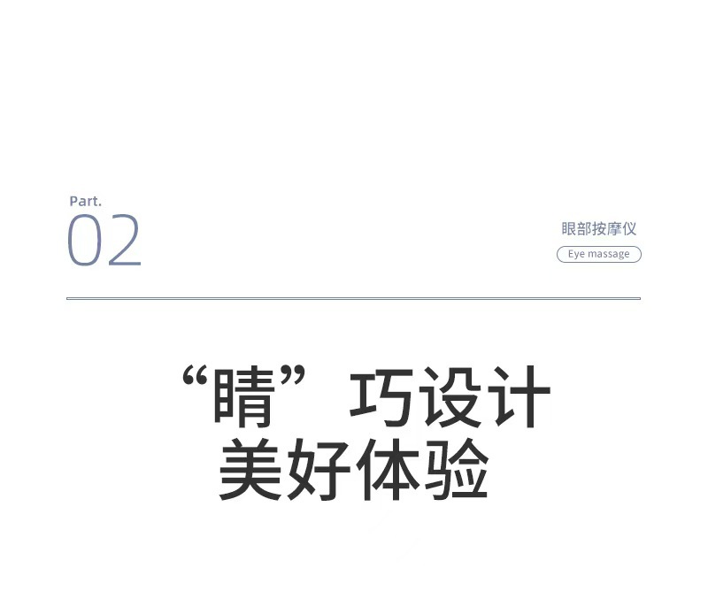 跨境新款眼部按摩仪眼睛疲劳气囊眼罩护眼仪振动充电按摩仪器C72详情7