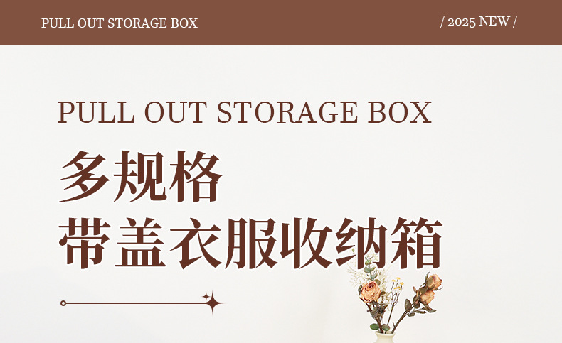 加厚鱼骨纹大号翻盖连体收纳箱衣物家用收纳盒衣柜衣物整理收纳盒详情2