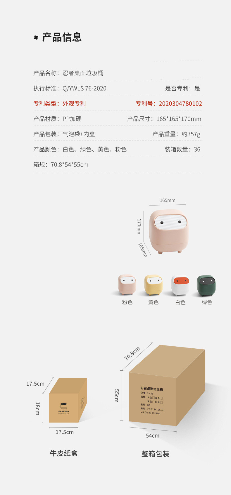 自主设计忍者桌面小纸篓跨境撞色迷你可爱双层按压式小垃圾桶详情19