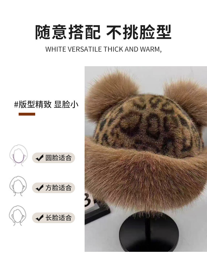 秋冬韩版仿皮草毛绒护耳盆帽女豹纹小熊耳加厚防风保暖渔夫帽潮详情9
