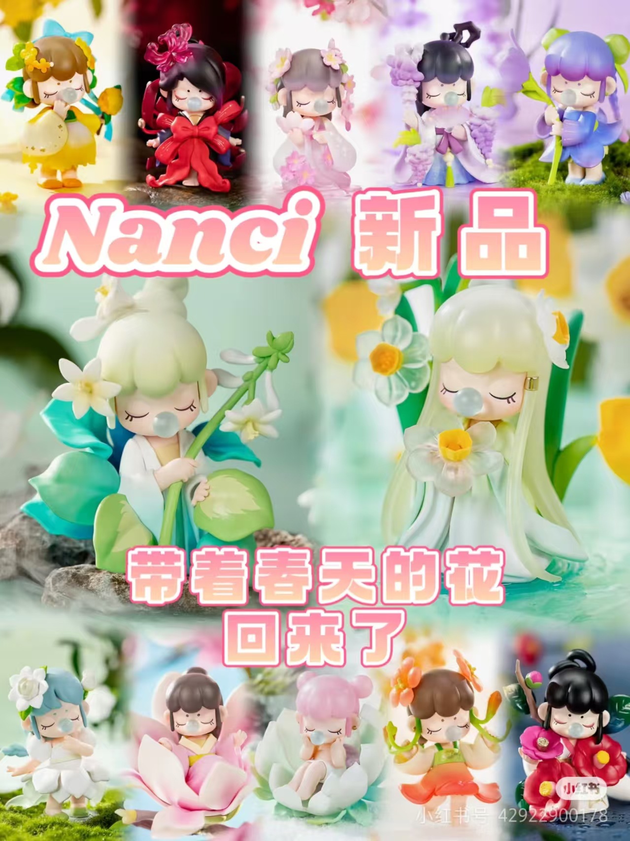若来Nanci囡茜花间集风传花信系列盲盒新款手办摆件礼物详情2