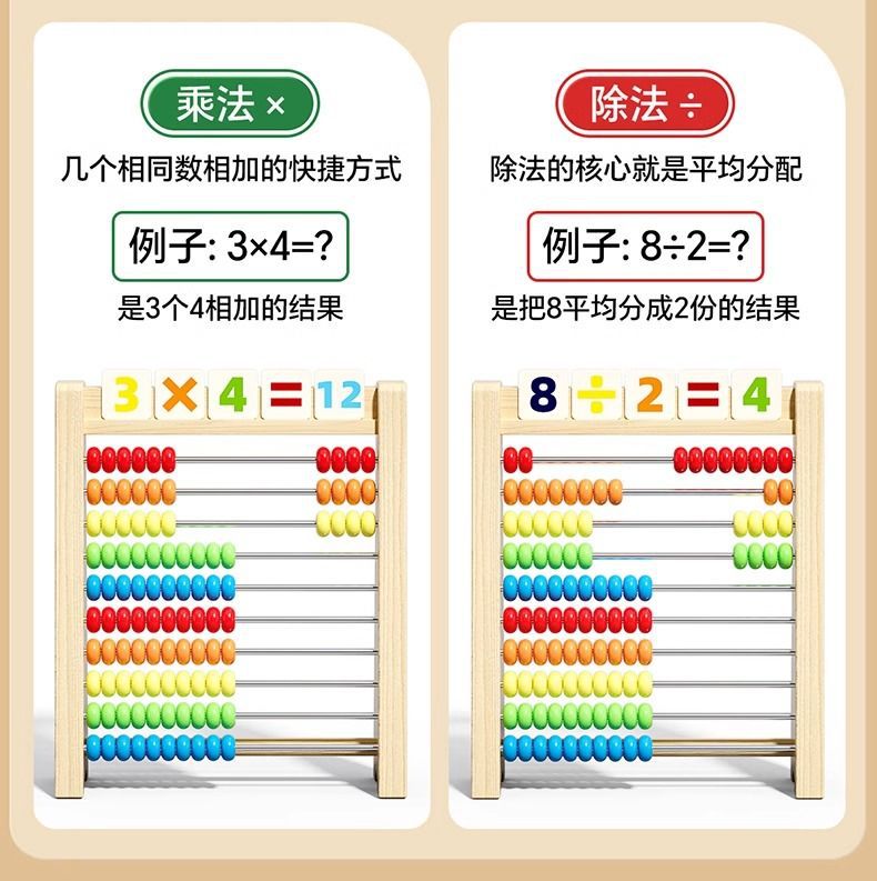 计算架幼儿园小学生数学算数棒儿童珠算架算盘加减法算术教具早教详情6