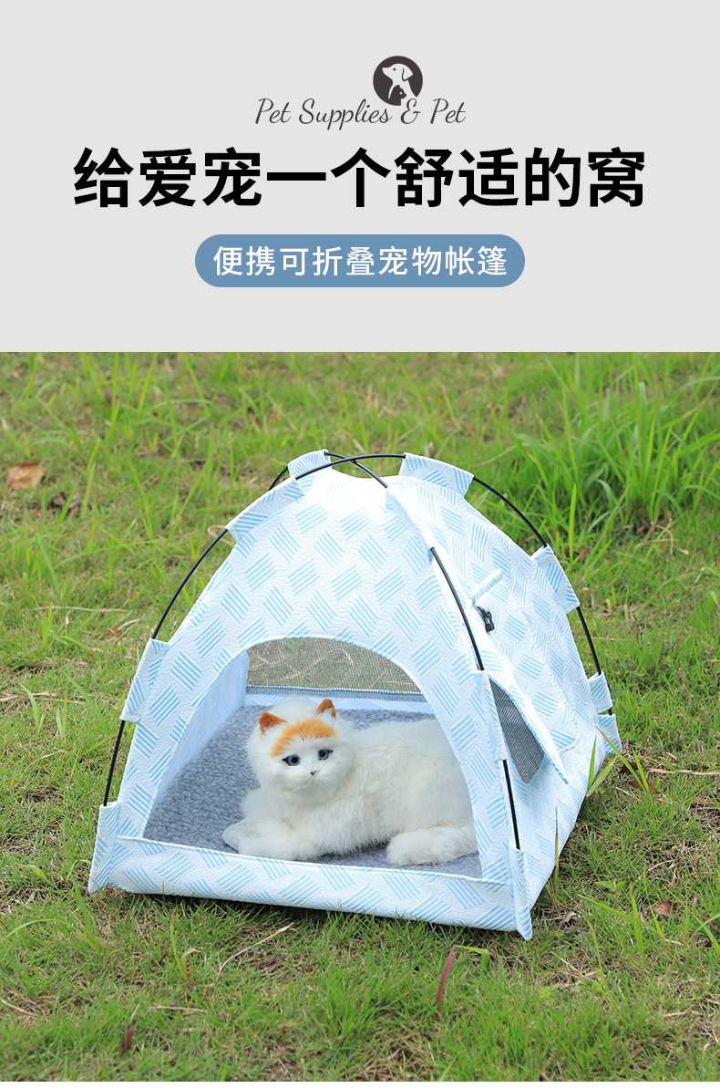 戎咖宠物跨境亚马逊宠物帐篷外出便携可折叠猫狗窝简约纯色透气舒适宠物床详情1