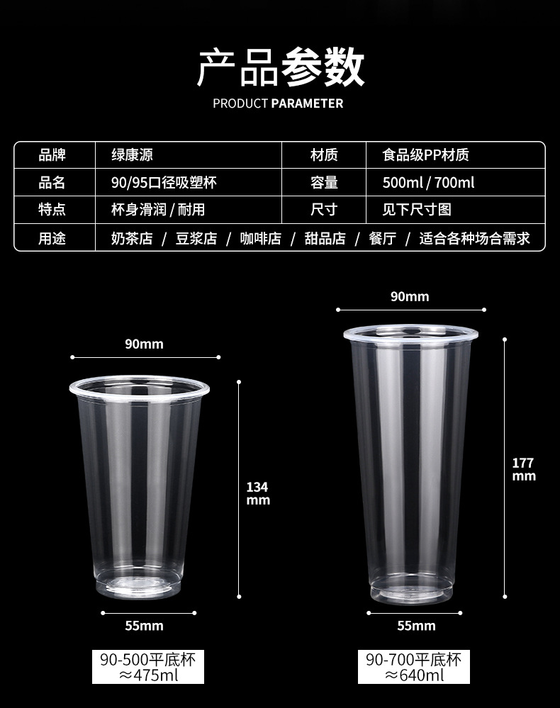 90口径一次性吸塑奶茶杯塑料杯500ml700ml耐摔防破损可按需制作详情2