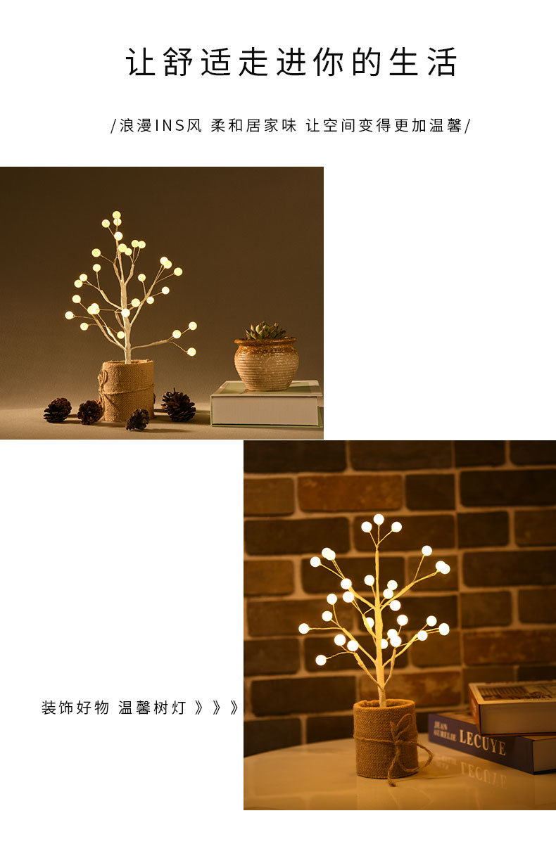 房间卧室玄关装饰氛围装饰树灯圣诞发光小树灯led跨境厂家直销详情2