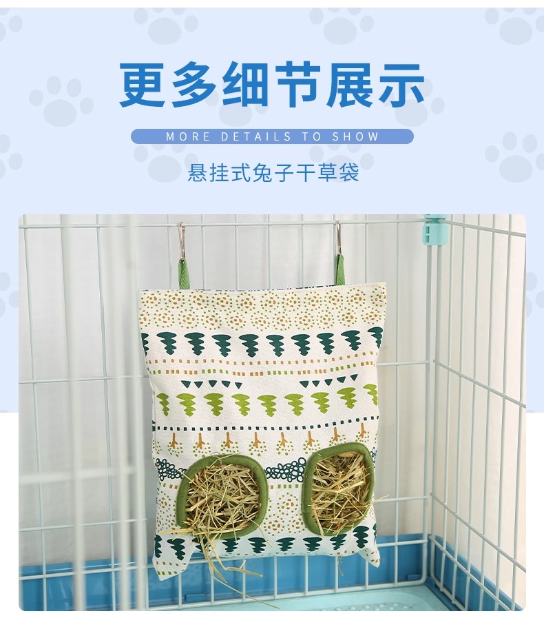 新品兔子悬挂式干草喂食袋兔子荷兰猪大容量草架兔子草袋秋冬详情6