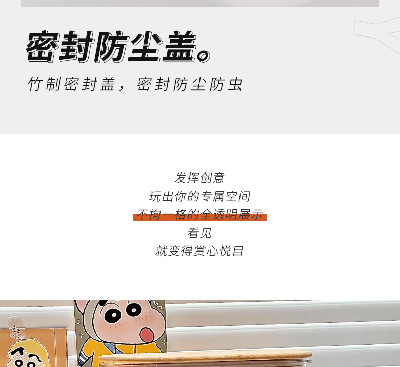 萌宠LABUB小玩偶盲盒DIY密封木盖塑料桌面收纳罐详情8