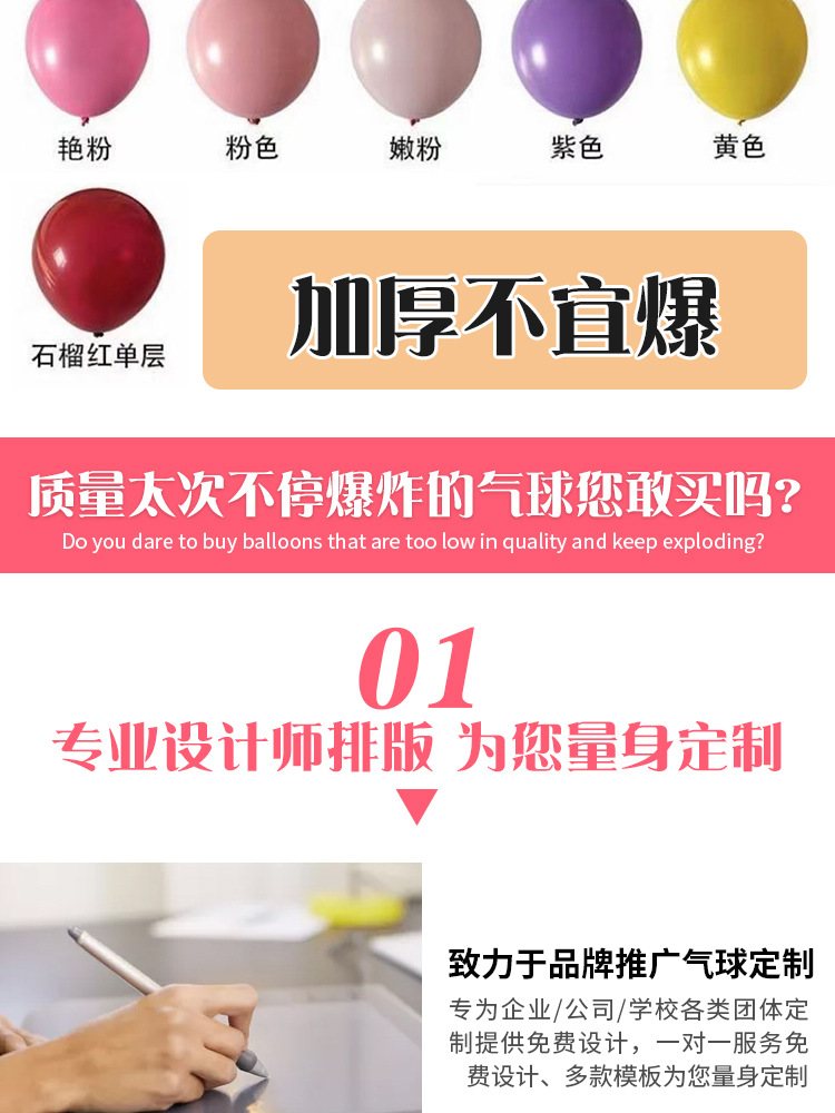 气球定 制广告气球印字气球套装宣传二维码乳胶气球工厂印刷LOGO详情10