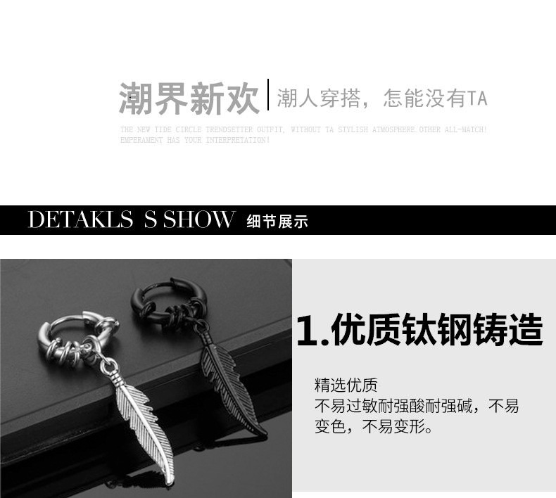 韩版不锈钢线圈耳环羽毛耳钉潮人街头港风嘻哈耳环时尚复古耳夹详情10