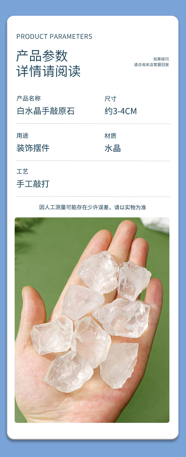 天然白水晶原石香薰扩香石 水晶原石供佛碎石消磁石 水晶工艺品详情9