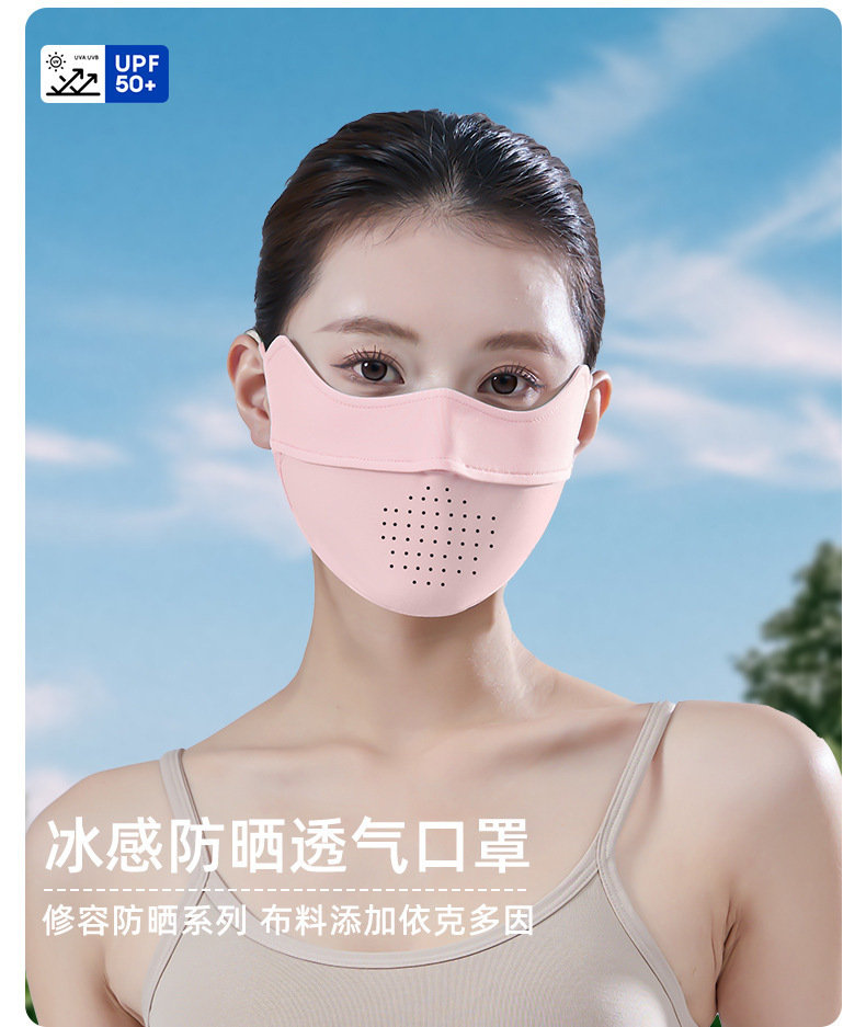 定制加工夏季防晒口罩女高颜值防紫外线面罩护眼角冰丝透气脸基尼详情7