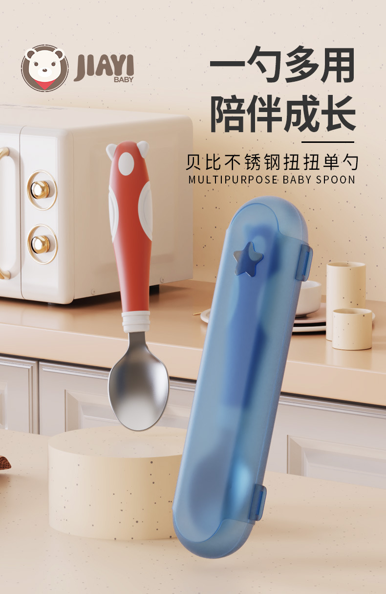 贝比餐盘批发婴儿喂养训练辅食宝宝儿童304扭扭勺餐具收纳详情3