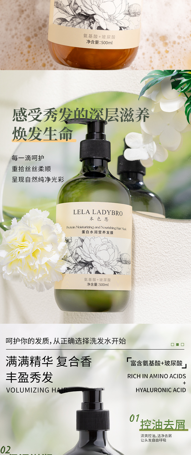 本色恩氨基酸玻尿酸香氛沐浴露深层清洁清爽舒适净护芳香湿润分销详情8