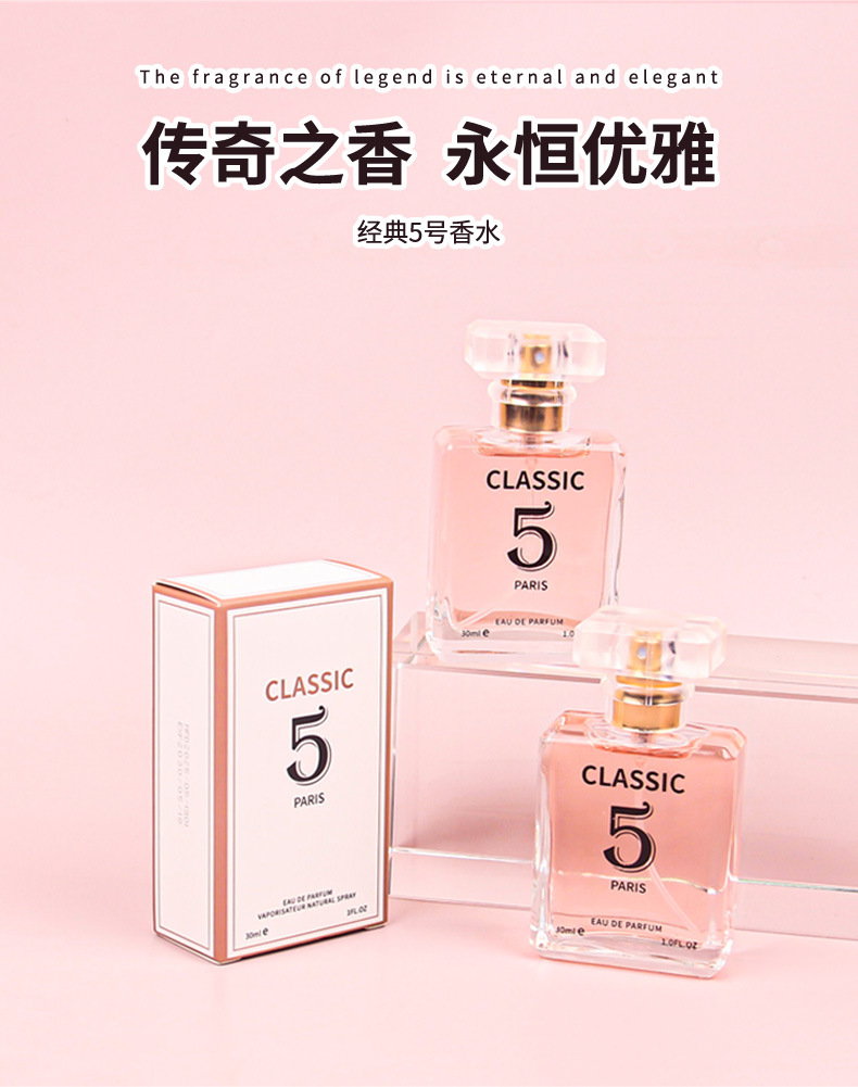 初心恋人情人节礼物套装情侣淡香水礼盒香水黑白持久留香跨境香水详情1