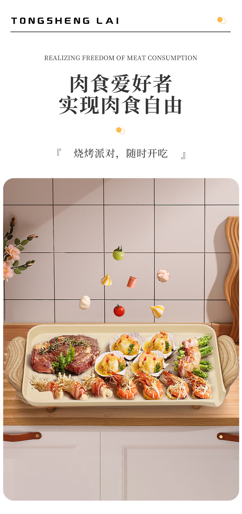 Electric barbecue grill, household electric grill tray, multi-functional non-stick grill, all-in-one pot for grilling meat, electric wok for grilling steak, temperature control pic 5