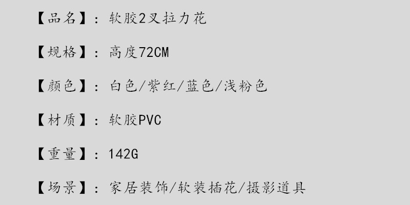 手感紫丁香拉力花仿真花客厅卧室装饰摆设花材油画风紫白色假花详情2