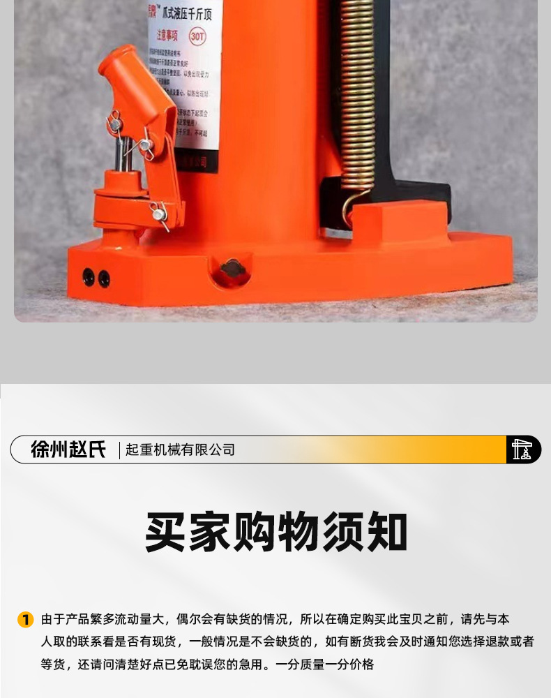 Claw jack hydraulic vertical 5T 10-ton low-position heavy-duty duckbill lifting machine manual 20T30t hydraulic cross-lifting pic 14