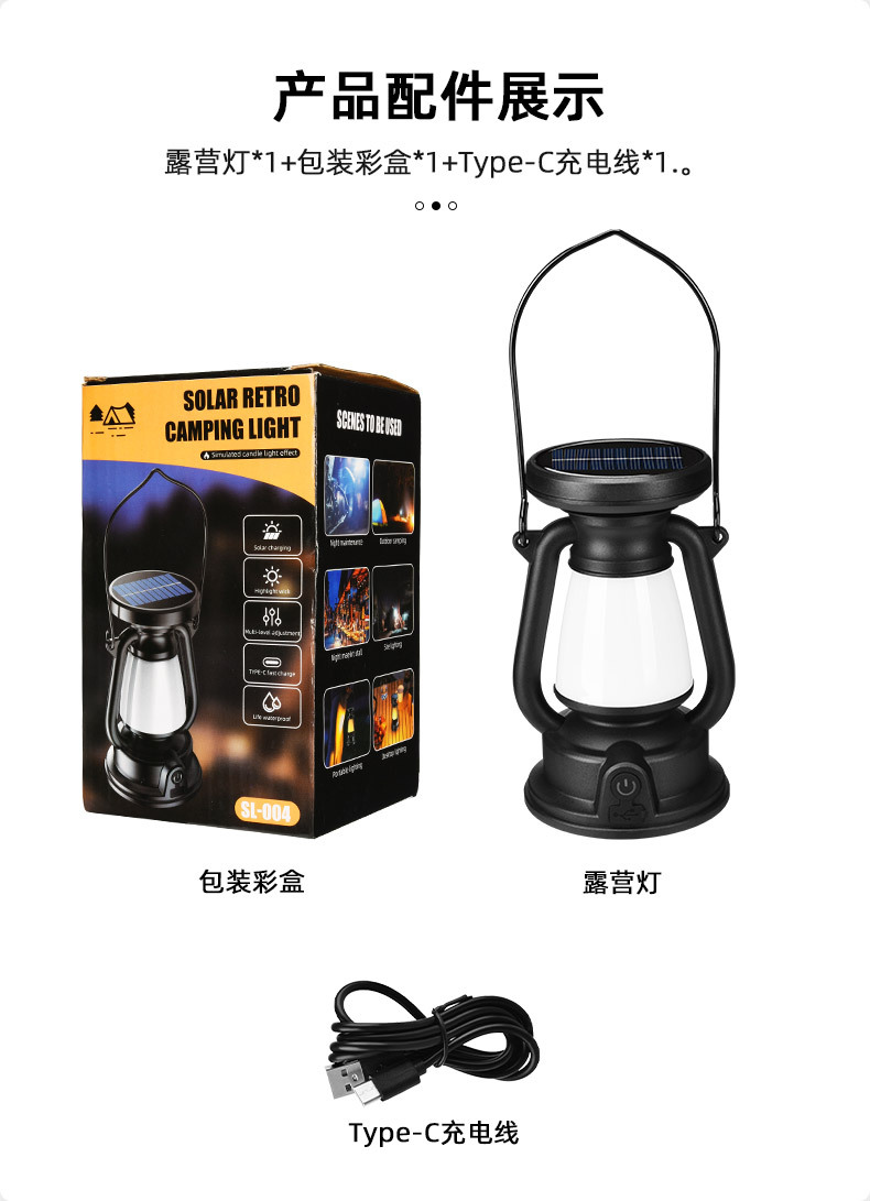 太阳能马灯露营灯多功能野营灯帐篷灯工作灯户外照明灯便携式马灯详情15