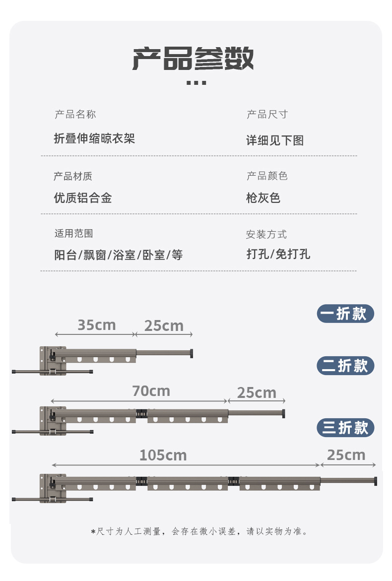 吸盘晾衣架家用免打孔壁挂折叠晾衣杆伸缩凉衣架阳台衣服晾晒神器详情31