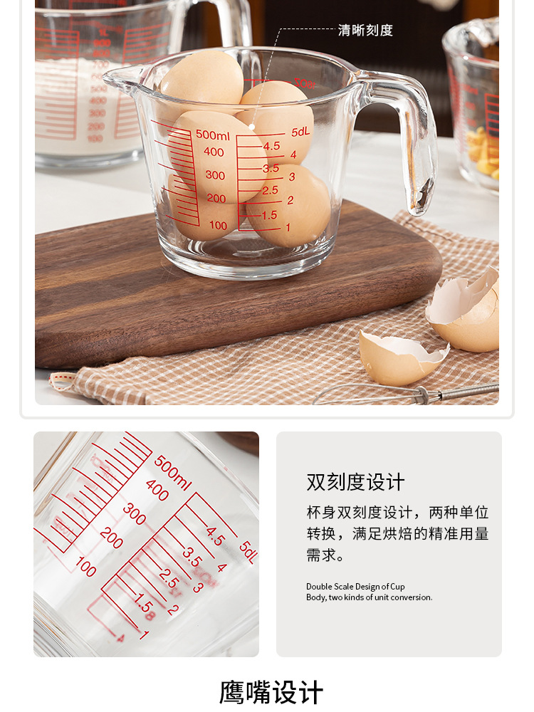 带柄玻璃刻度杯量杯家用高颜值厨房牛奶打蛋碗烘焙工具大容量杯子详情4
