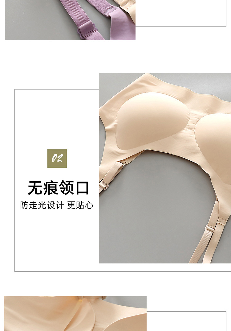 无痕内衣女薄无钢圈防下垂固定杯细肩吊带大码大胸运动美背文胸罩详情18