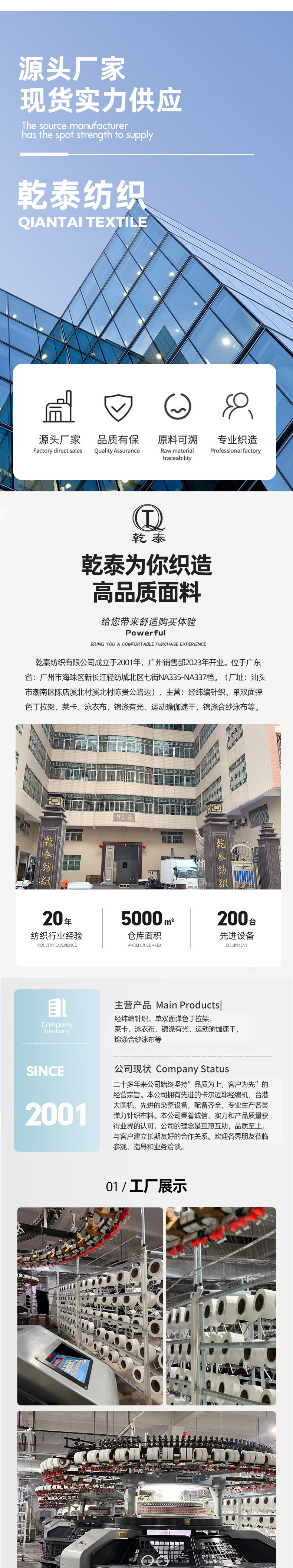220g消光随意裁运动面料锦氨双面磨毛高弹瑜伽服内衣针织面料详情13