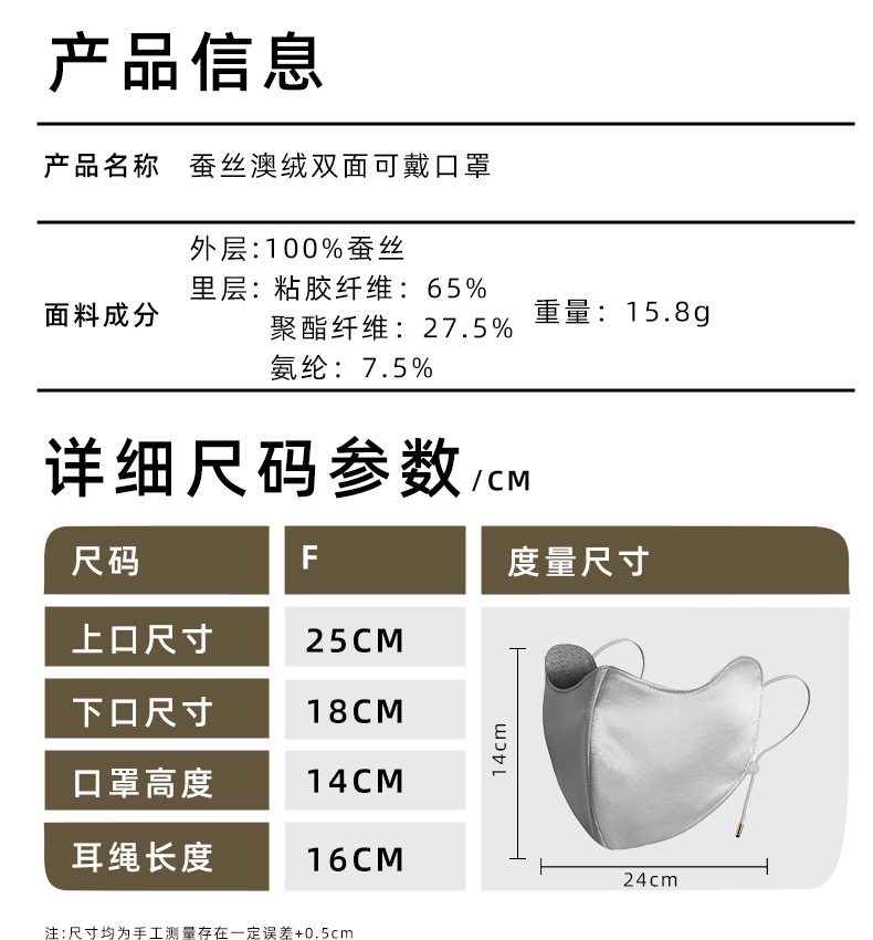秋冬真丝保暖口罩透气护眼角防寒防风面罩桑蚕丝脸罩全脸防护遮阳详情16