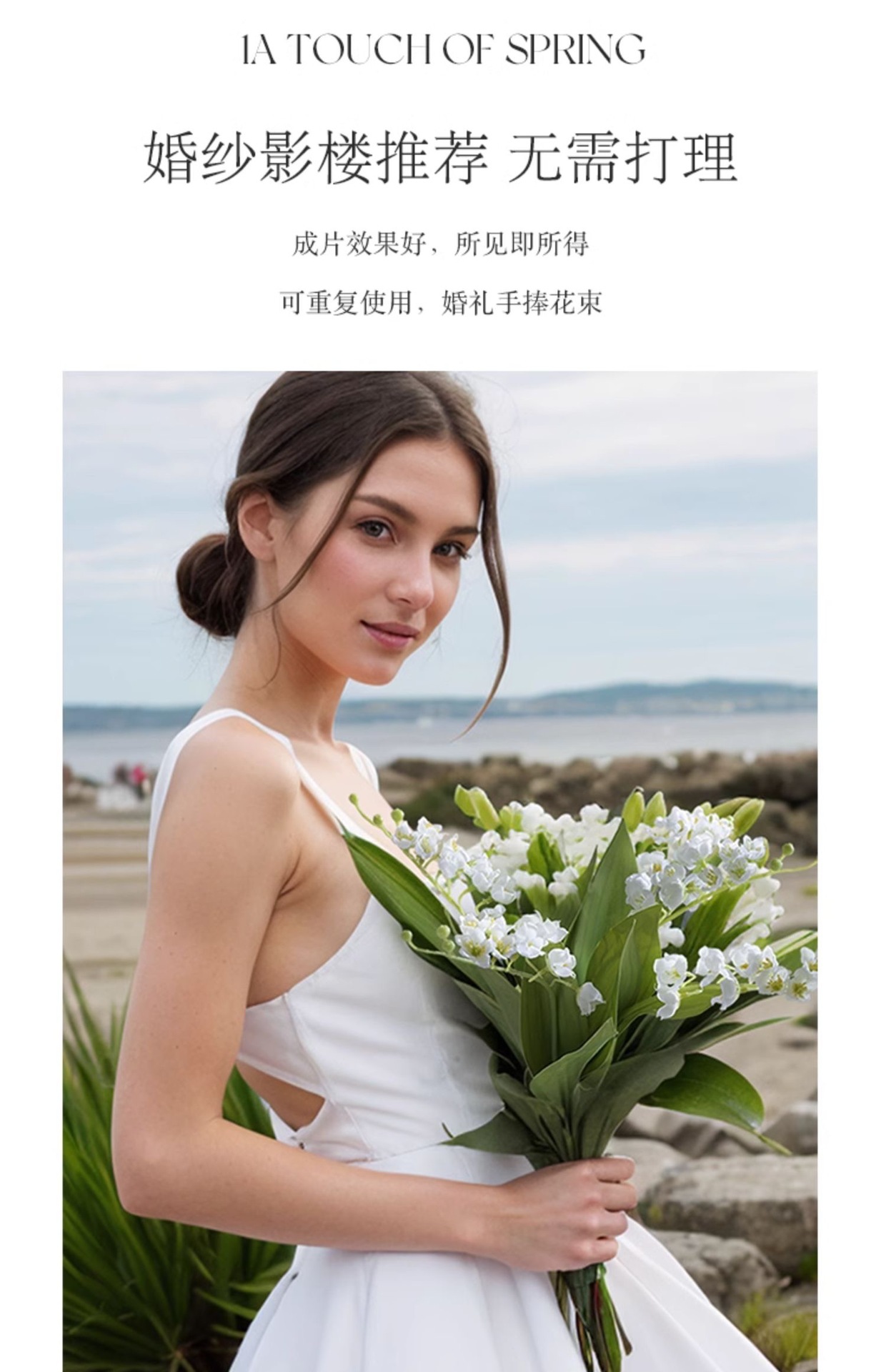 小清新ins风仿真花铃兰花插花手捧花材婚庆风铃假花家居餐桌绢花详情16