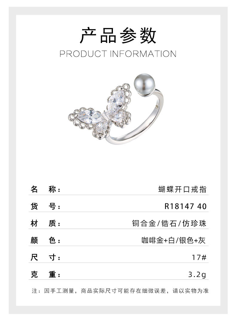 A light luxury and high-end lace-trimmed butterfly pearl open ring, copper alloy inlaid with zircon, adjustable index finger ring pic 9