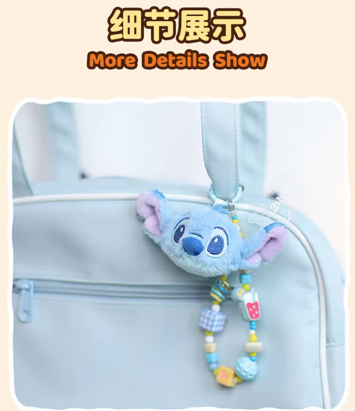 迪士尼正版授权史迪奇小金草莓熊朱迪尼克毛绒玩偶手链挂件钥匙扣详情12